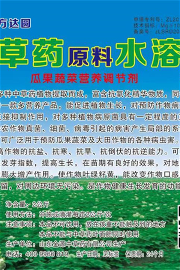 原料水溶肥价格