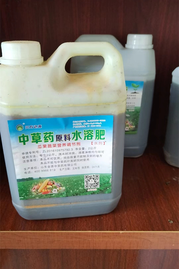 中草药原料水溶肥