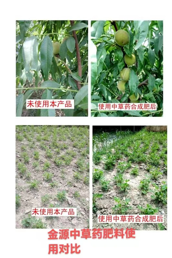 中草药合成肥对比图